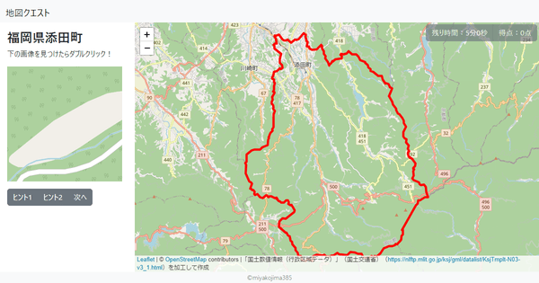 福岡県添田町