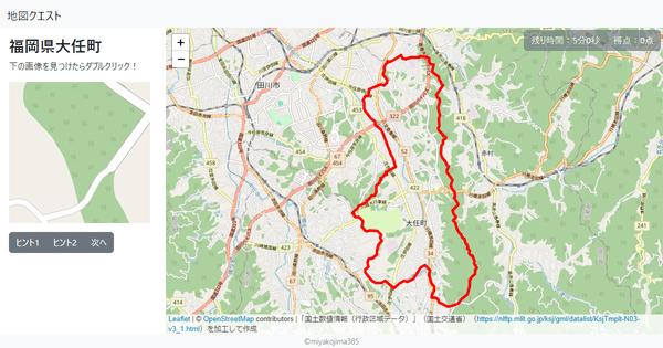 福岡県大任町