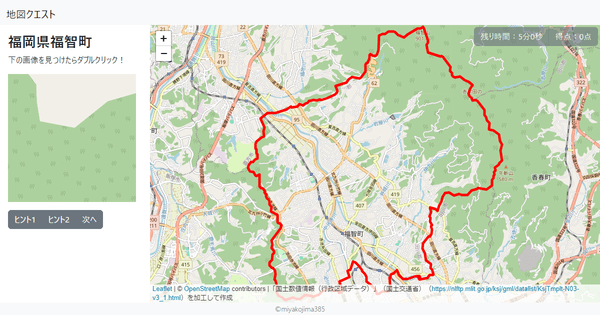 福岡県福智町