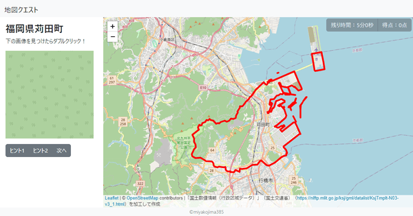 福岡県苅田町