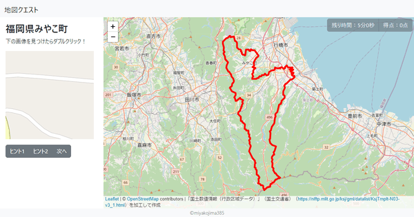 福岡県みやこ町