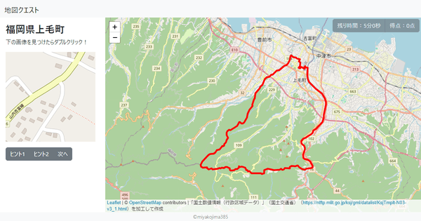 福岡県上毛町