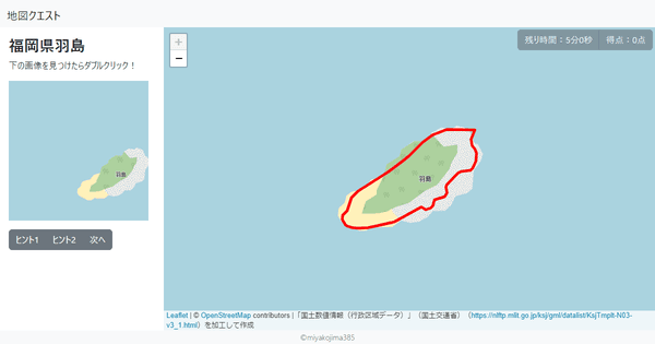 福岡県羽島