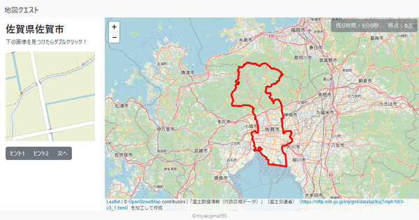 佐賀県佐賀市