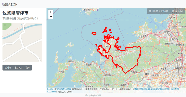 佐賀県唐津市