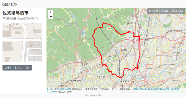 佐賀県鳥栖市