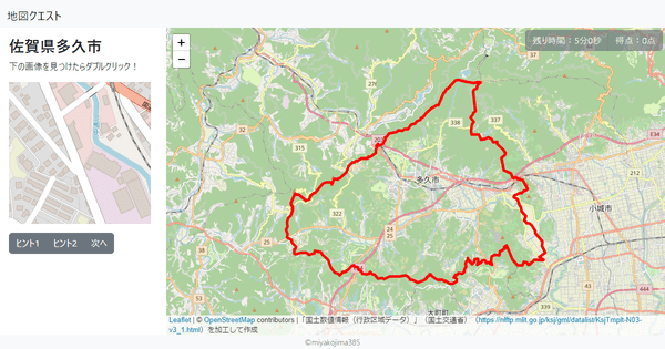 佐賀県多久市