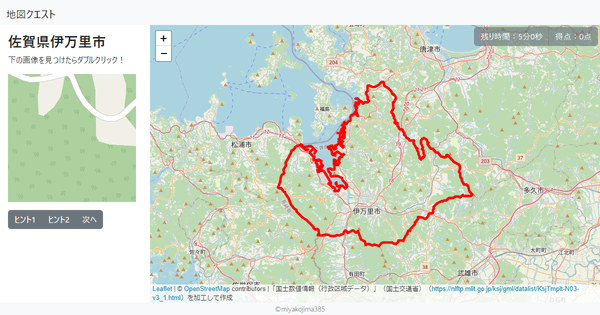 佐賀県伊万里市