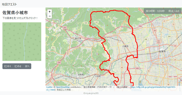 佐賀県小城市