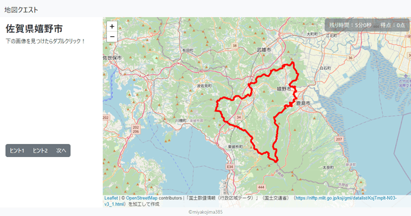 佐賀県嬉野市