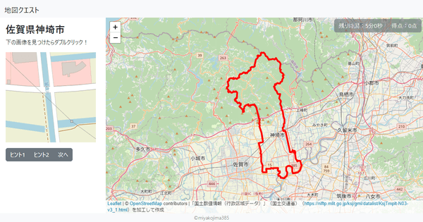 佐賀県神埼市