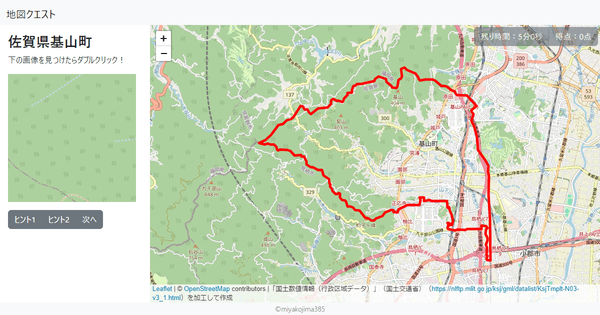 佐賀県基山町