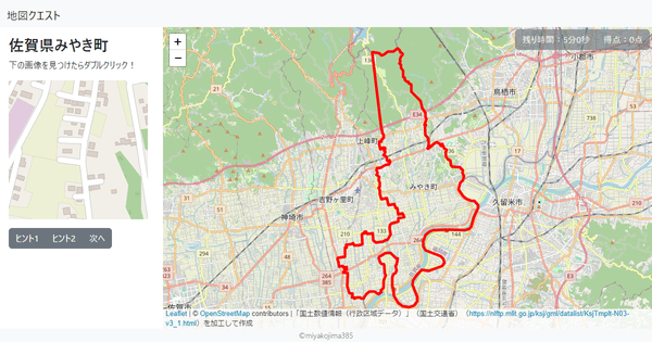 佐賀県みやき町