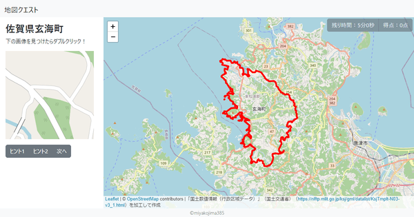 佐賀県玄海町