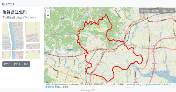 佐賀県江北町