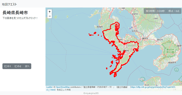 長崎県長崎市