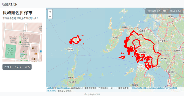 長崎県佐世保市