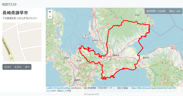 長崎県諫早市