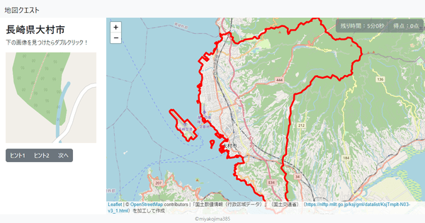 長崎県大村市