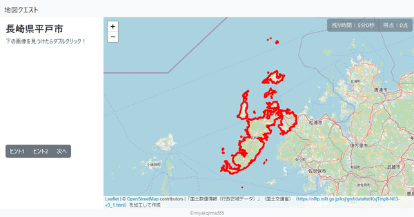 長崎県平戸市