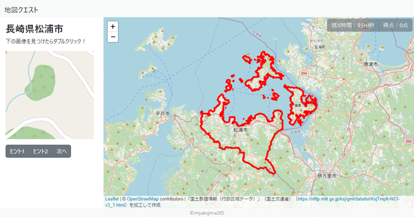 長崎県松浦市