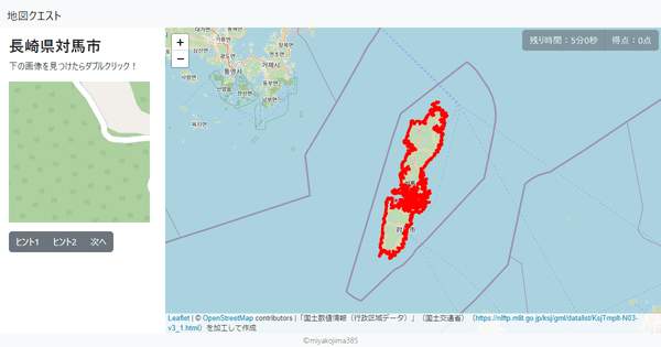 長崎県対馬市