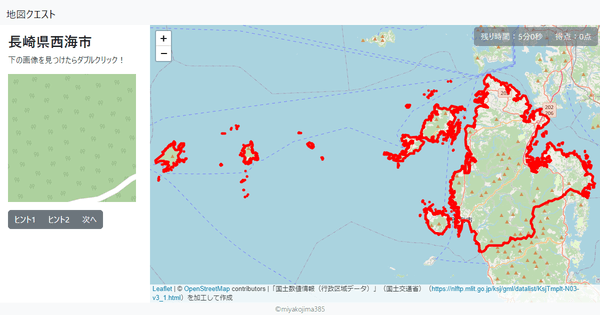 長崎県西海市