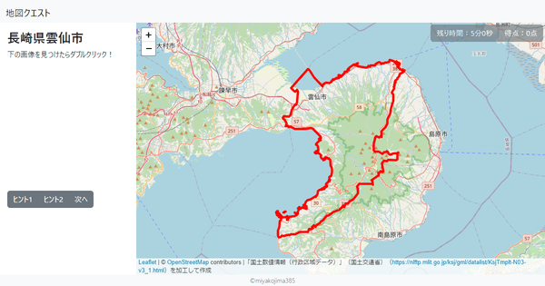 長崎県雲仙市