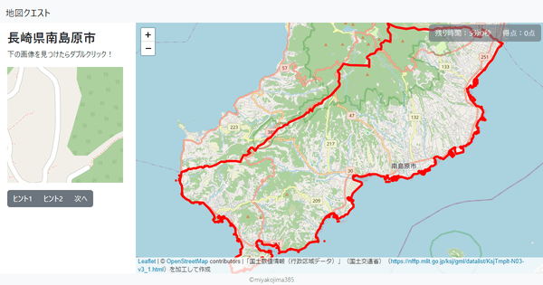 長崎県南島原市