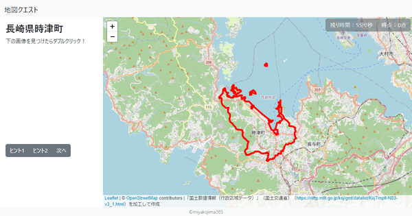 長崎県時津町