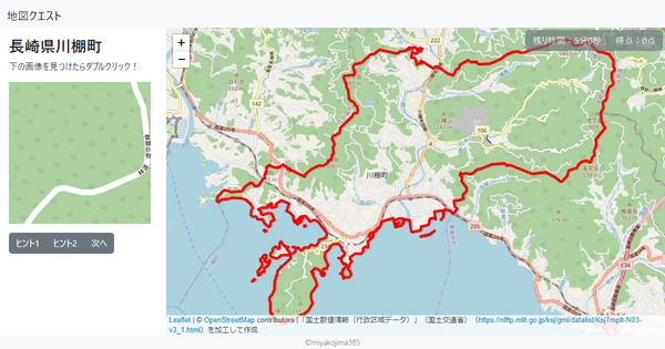 長崎県川棚町