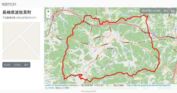 長崎県波佐見町