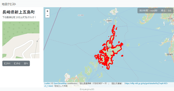 長崎県新上五島町