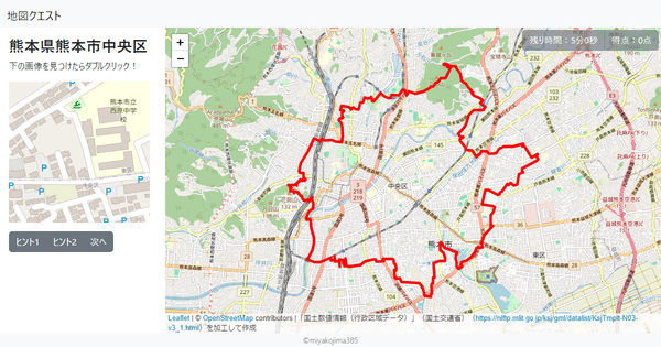 熊本県熊本市中央区