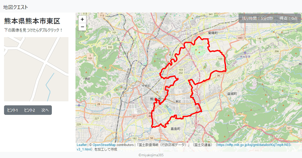 熊本県熊本市東区