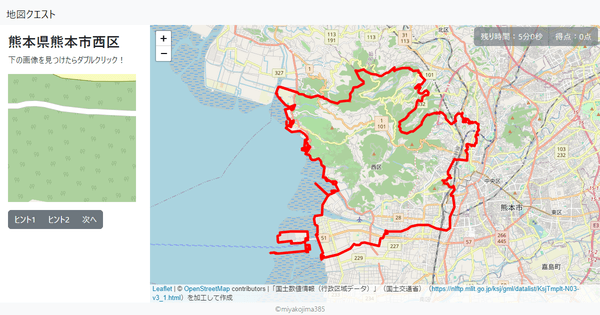 熊本県熊本市西区