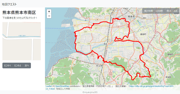 熊本県熊本市南区