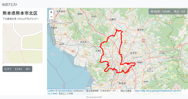 熊本県熊本市北区