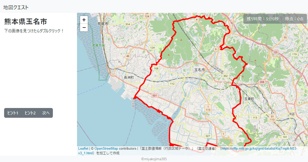 熊本県玉名市