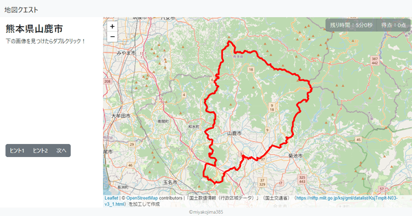 熊本県山鹿市