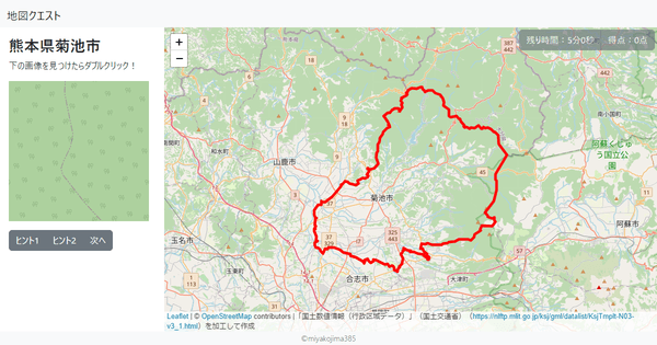 熊本県菊池市