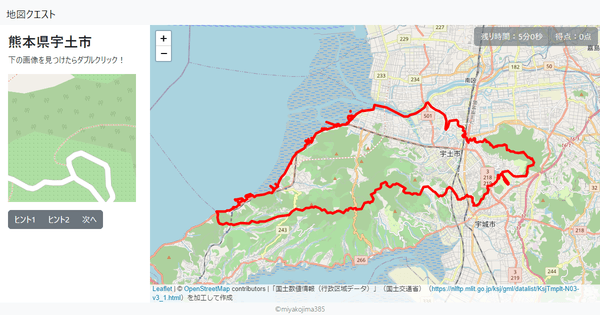 熊本県宇土市