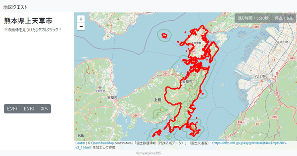 熊本県上天草市