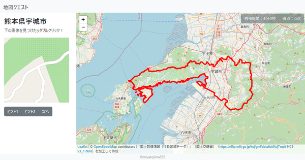 熊本県宇城市