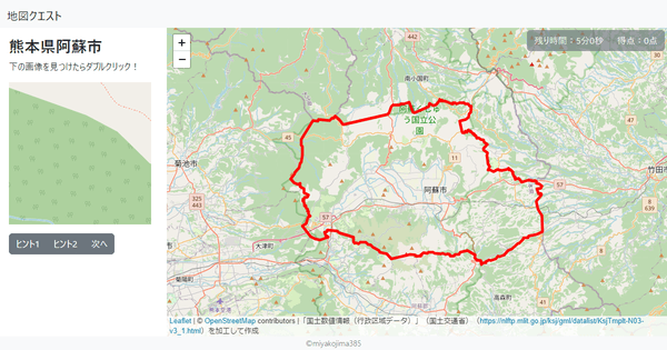 熊本県阿蘇市