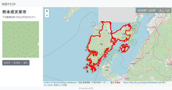 熊本県天草市