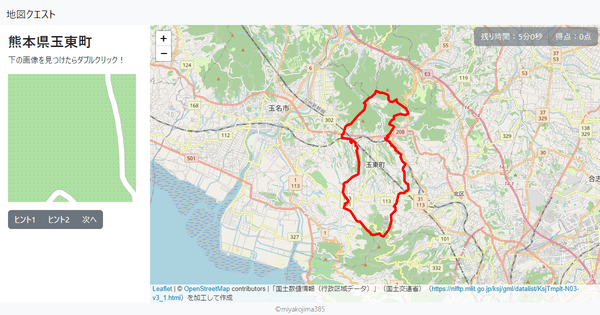 熊本県玉東町