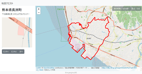 熊本県長洲町