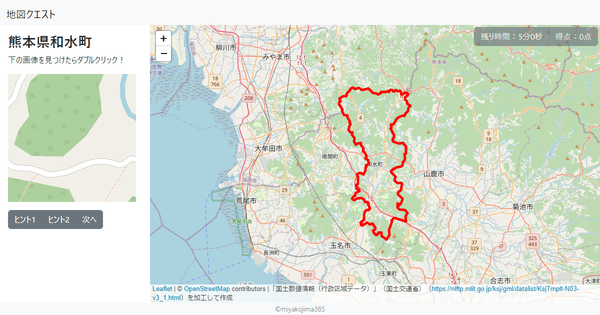 熊本県和水町