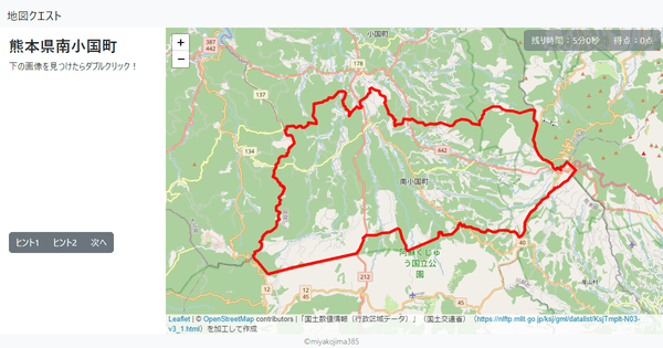 熊本県南小国町